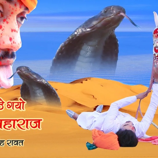 लीलण कठे गयो तेजो जी महाराज 2020 Teja Ji Ka Super Hit Bhajan Sarwan Singh Rawat HD Video