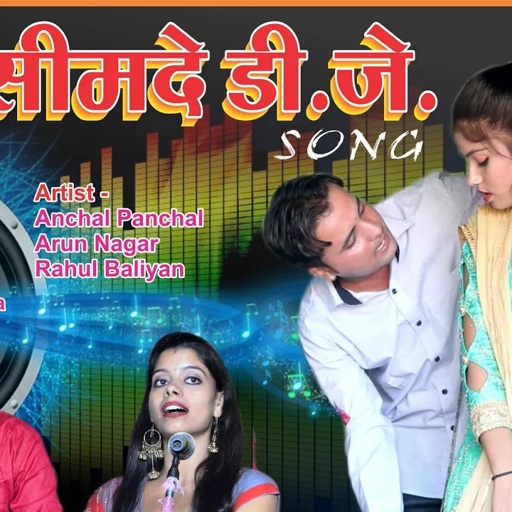 DJ Song सूट सिमदे #kanchan_sharma   #albeletangewale #renukapanwar #pranjaldahiyadance राहुल बालियान