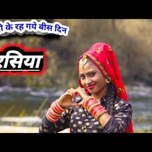बेवफा सॉन्ग // मत तोडे कसम मेरे प्यार की जानू सिंगर रंजीत गुर्जर