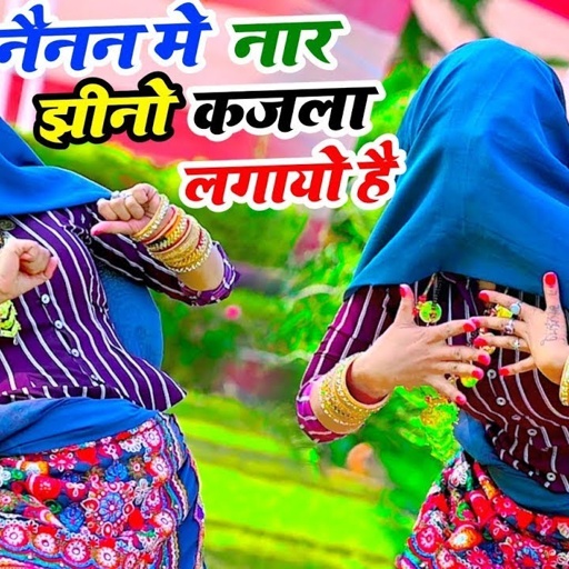 नैनन में नार झीनो कजला लगायो है || Bhupendra Khatana ke rasiya 2024 || Muskan Alwar Dance