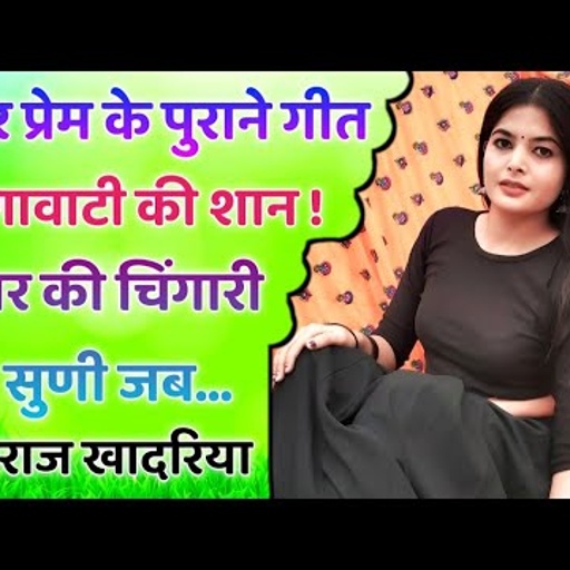 old meena geet । old meenawati geet । purane meena geet singer mukhraj & raju meena / #raju_meena