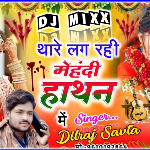 (211)allergy track me/थारे लग रही मेहंदी हाथन/दिलराज सावटा/ laga le mehandi hathon mein/dilraj savta