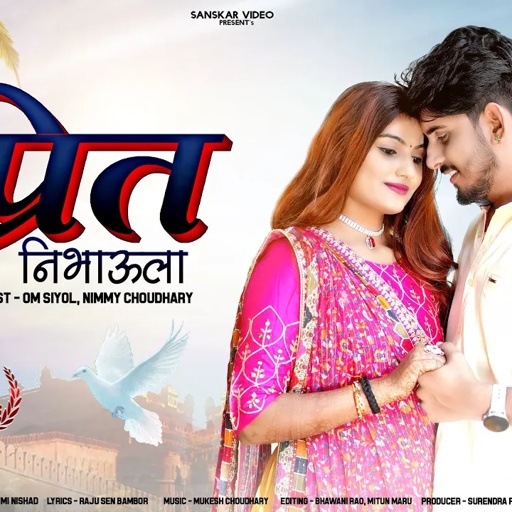 New Rajasthani Song 2024 | प्रीत निभाउला | Mukesh Choudhary | Rashmi Nishad | New Marwadi Song 2024