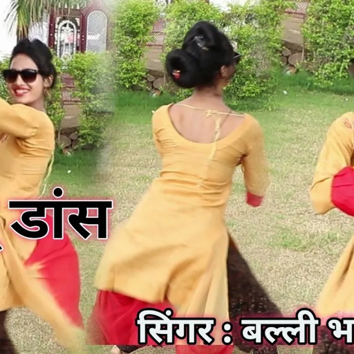 New Gurjar Rasiya ! Jiji Meri Dj Pe Nachai Sab Rat/जीजी मेरी Dj प नचाई सब रात ! Singer Balli Bhalpur
