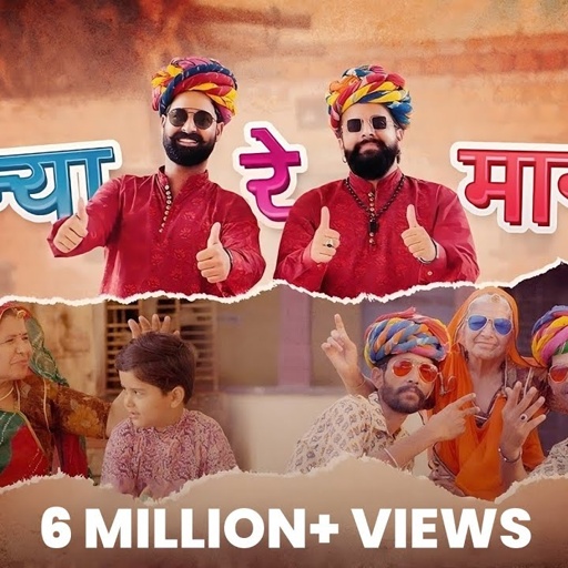 Kaanya Re Maanya Kurr I Rapperiya Baalam Ft.Rahgir I Ravi Suthar Rabiyo I Jagirdar RV Official Video