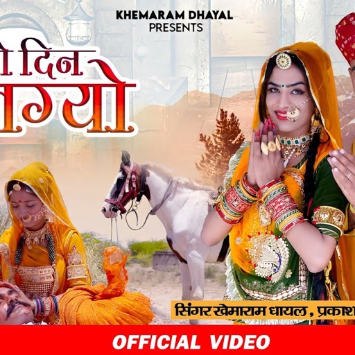 सारो दिन ढलगो!! तेजाजी सौग 2022!!Khemaram Dhayal Parkesh Pour Shilpa!! जाग जाग रे तेजाजी!!Tejaji Son