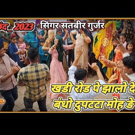 बेहमाता ने अलग घडी कहा मिले न इसी ढूढेते//न्यू छंद रसिया सिंगर सतबीर गुर्जर