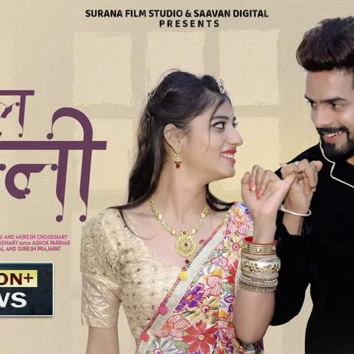 Nawal Banni | Indra Dhavsi | नवल बन्नी | Mukesh Choudhary | New Rajasthani Songs | Saavan Digital