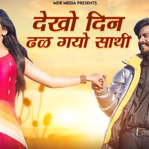 New Rajasthani Song 2023 | देखो दिन ढळ गयो साथी | Bablu Ankiya | Happy Singh | New Marwadi Songs