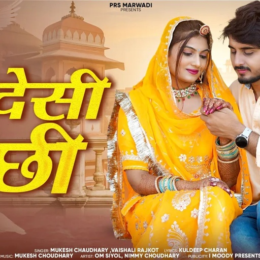 Pardesi Panchhi | परदेसी पंछी | New Rajasthani Song 2024 | Mukesh Choudhary | New Marwadi Song 2024