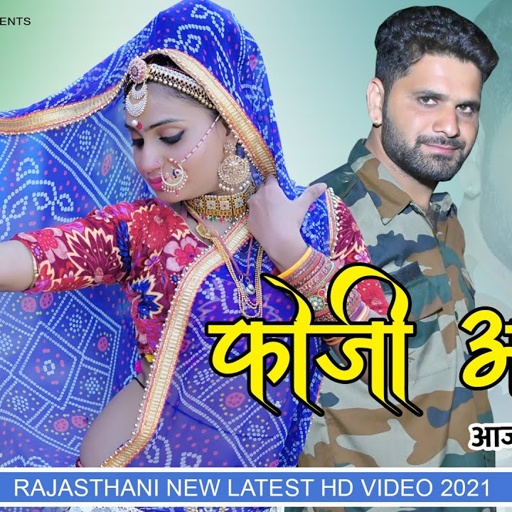 15 अगस्त स्पेशल Song || फौजी आजा रे आजा || Dayaram fouji || Aarti sharma ,krishan sanwariya song