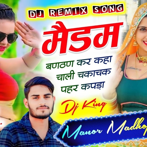 Instagram Trending Song 2025 !! मैडम बणठन कर कहा चाली चकाचक पहर कपड़ा !! Singer Manor Madhopur