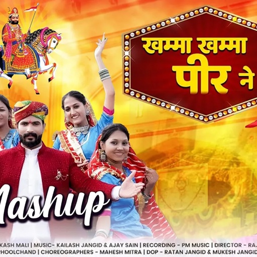 Mashup : Khamma Khamma Pir !! खम्मा खम्मा पीर ने !! रामदेवजी भजन !! New Baba Ramdevji Song 2023