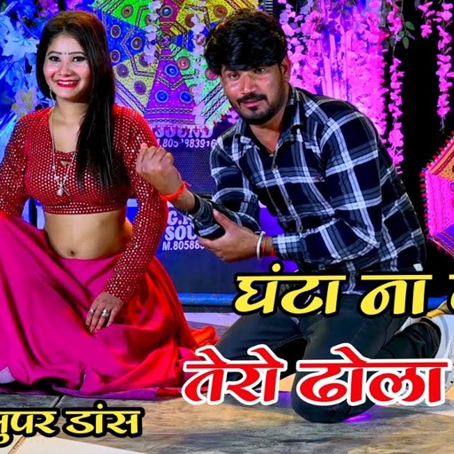 आग लगा दु तेरे प्यार मैं | घंटा ना काटे तेरो ढोला | Ranjeet Gurjar Rasiya | New Rasiya | Sad Song |