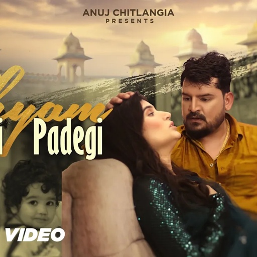 Shyam Sunani Padegi (श्याम सुननी पड़ेगी) | Anuj Chitlangia l Raj Chaudhary | Shyam Baba Bhajan 2024