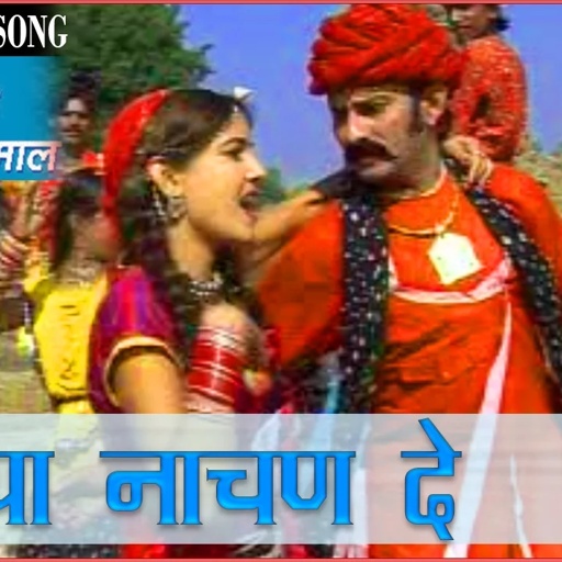 Rajasthani Holi Songs |  Paranya Nanhan De | Hit Prakash Gandhi Pushpa Sankhla Fagan Dhamal