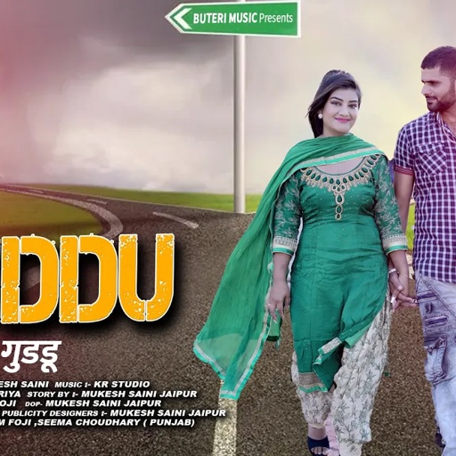 Guddu || गुड्डू | New Rajasthani love song | Dayaram fouji | seema choudhary || Rajasthani sad song