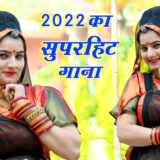 सिंगर सोनम गुजरी गोकुल की गुजरी को माखन लूट मारो प्यारो कानुडो डांसर सोनम गुजरी 2022#dancersonam