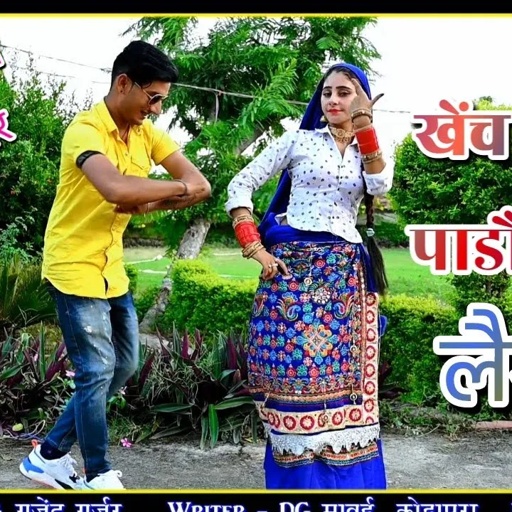 Moku mukkdar khech pdosi ke lego || bhupendra khatana & Gajendra gurjar