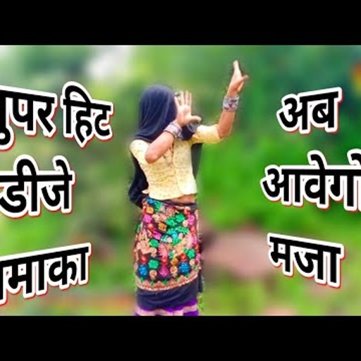 Hit dj gurjar rasiya 2019 | प्रत्येक डीजे पर चलने वाला रसिया । dj rimax gurjar rasiya 2019
