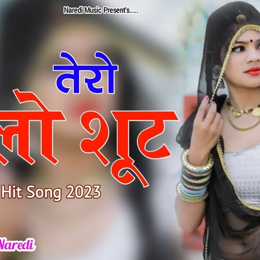 तेरो कालो शूट !! TERO KALO SHUT !! NEW RAJSTHANI DJ SONG !! RAJSTHANI LOVE SONG !!KB NAREDI NEW SONG