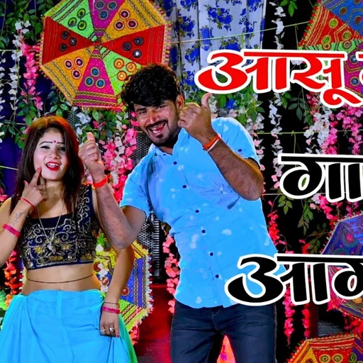 Aashu Tapak Gaal Pe Aago !! आसू टपक गाल पर आगो !! Gurjar Rasiya 2023 !! Singer Ranjeet Gurjar