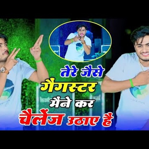 Tere Jese Gangster Mene Kar Challenge Uthae ||तेरे जैसे गैंगस्टर मैंने कर चैलेंज उठाए हैं| DG MAWAI