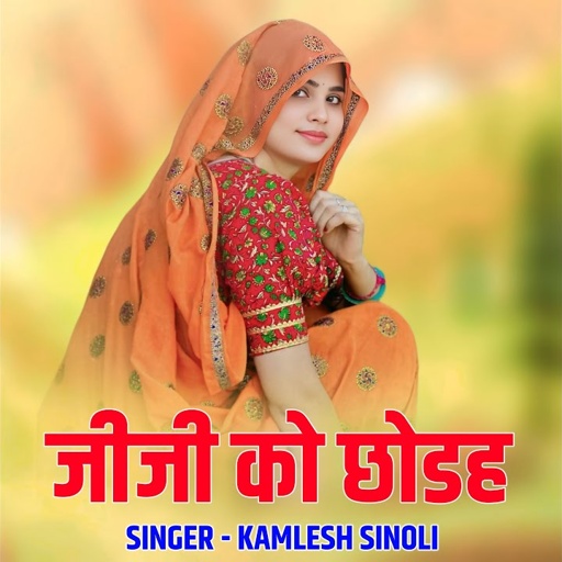 Jiji Ko Chhod