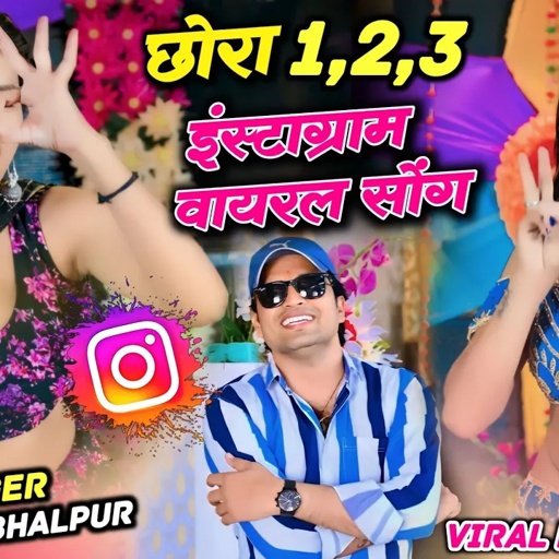 Love Song - Chhora 1 2 3 | छोरा एक दो तीन, तेरो मेरो प्यार मोकु लागे नमकीन | #BalliBhalpurRasiya