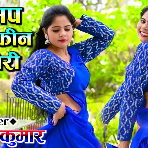 Lokesh Kumar | मेकअप की शौकीन तेरी गौरी | Makeup Ki Shokin Teri Gori | लोकेश कुमार