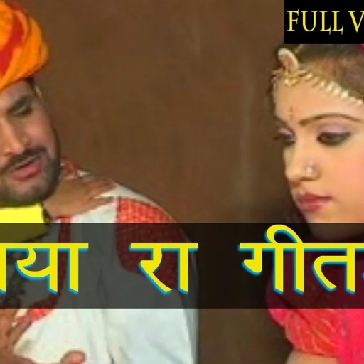 Rajasthani Holi Songs |  Holiya Ra Geetdala | Hit Prakash Gandhi Pushpa Sankhla Fagan Songs