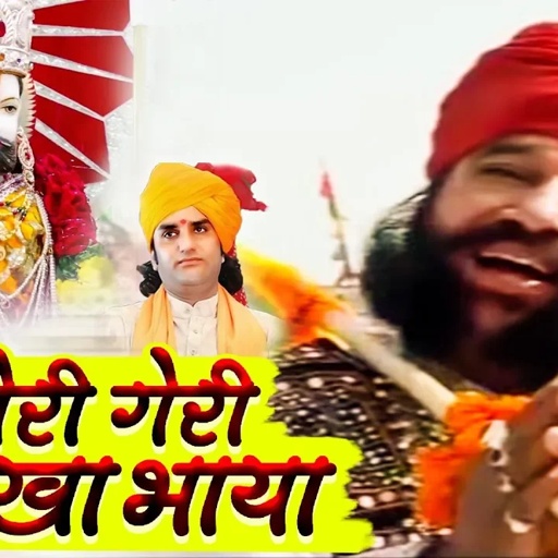 Prakash Mali की शानदार अंदाज में रामदेवजी का प्राचीन भजन | गेरी गेरी बिरखा भाया | Marwadi Desi Song