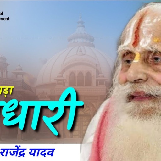 बाबाजी थारा नाम की दीवानी दुनिया सारी रै || होया संत बड़ा तपधारी || बाबा नारायण दास #Marwadi_Masti