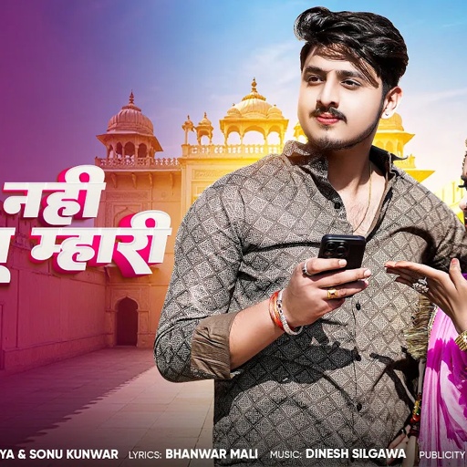 थाने नही जरूरत म्हारी | Marwadi Song | Bablu Ankiya | Sonu Kanwar | Rajasthani Song | मारवाड़ी सॉन्ग
