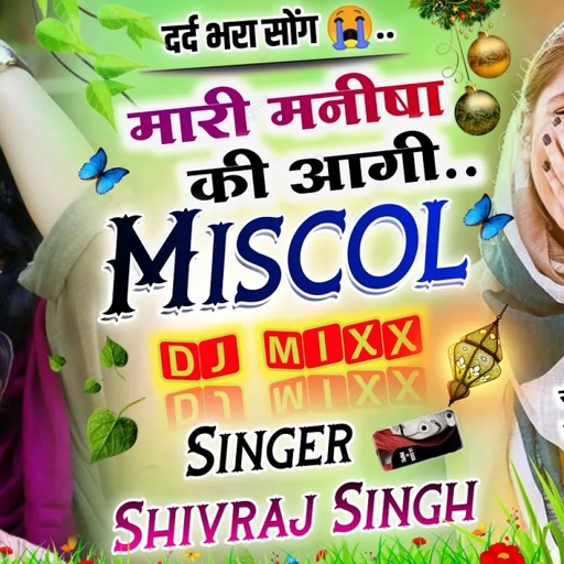 {308}मारी मनीषा की आगी मिस्कोल..// Singer Shivraj Singh..// दर्द भरा सोंग 2022..// Dj Mixx Song 2022