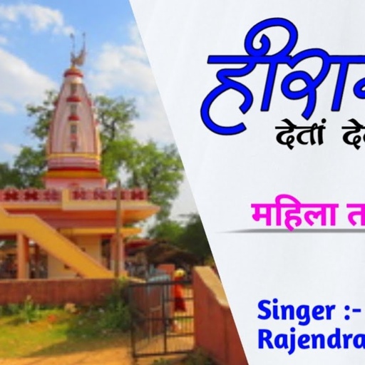 हीरामल जी महाराज का ऐसा सॉन्ग आपने आज तक नहीं सुना होगा || No. 1 DJ Song || #Marwadi_Masti