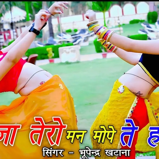 Dj Hit Rasiya | राजा तेरो मन मोपे ते हटगो जुवना प्रसाद न मे बटगो | Bhupendra Khatana | Muskan Alwar