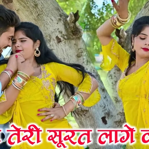 New Rasiya | जान तेरी सूरत लागे क्यूट | Jaan Teri Surat Lage Cute | Lokesh Kumar | Sonu Shekhawati