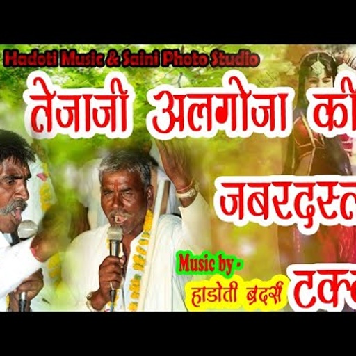 गायक 🎤🎤केसरी लाल और मांगीलाल जी के बीच जबरदस्त मुकाबला🎻 🎹🎼🎶🎙🎸म्यूजिक👍👍 हाड़ोती ब्रदर्स