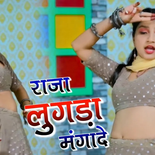 New Rasiya | राजा लुगड़ा मंगायदे तेरी नई नवेली रानी | Raja Lugda Mangade | Balli Bhalpur Rasiya 2023