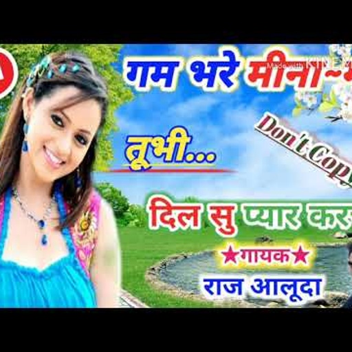 भाग-10 मै रहगो गरिब जिसु म्हारो साथ खतनाक दर्द भरा पगाम आज ही आया है सुने जरूर