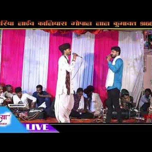 लाइव प्रोग्राम कालियास एक बार जरूर देखें सुपरहिट सॉन्ग बगड़ावत सिंगर विनोद गुर्जर रामराज गुर्जर