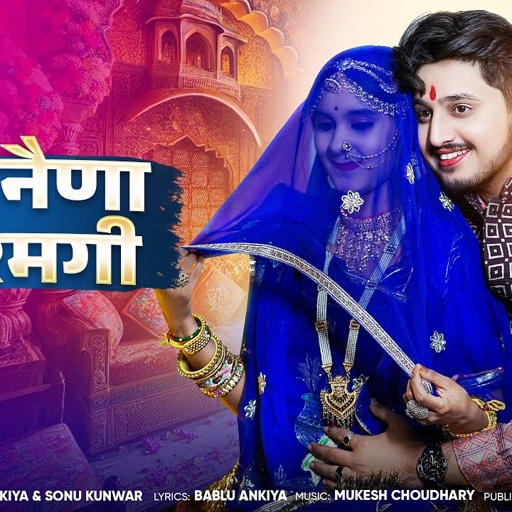 सुरत नैणा में रमगी | Marwadi Song | Bablu Ankiya | Sonu Kanwar | Rajasthani Song | मारवाड़ी सॉन्ग
