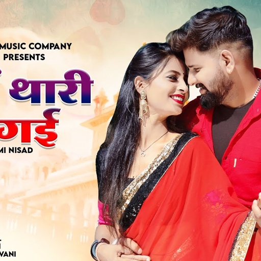 Lo Me Thari Ho Gayi Sajna | Rashmi Nishad | लो मैं थारी हो गई सजना | Rajasthani Songs | Music Play
