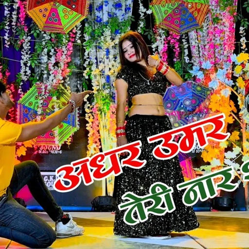 अधर उमर तेरी नार श्यानी दिल मैं बसी तेरी बोली | Ranjeet Gurjar Ramdhan Gurjar New Rasiya 2023 |
