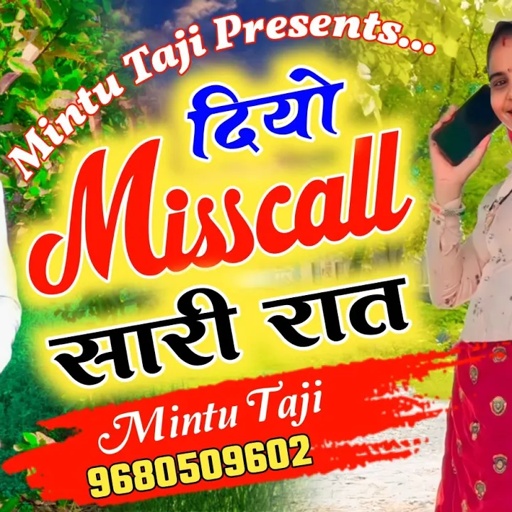 दियो मिसकॉल सारी रात | PHONE KARYO SILENT DIYO MISSCALL SARI RAAT !! MINTU TAJI NEW SONG 2023