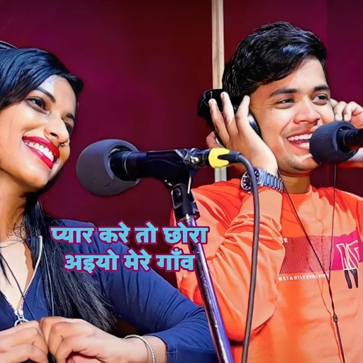 Lokesh Kumar & PS Queen | प्यार करे तो छोरा अइयो मेरे गाँव  | New Rasiya