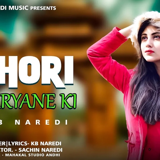 Chori Haryane Aali !! छोरी हरियाणे आली !! KB Naredi New song 2025 !! #kbnaredi