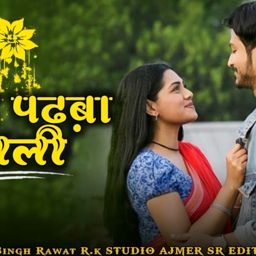 मैडम पढ़बा वाली !!📒 !! 2023 Ka New Latest Love Song !! 🤟!! सिंगर जग्गा सिंह रावत !! ...