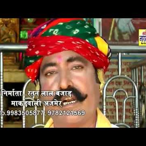 भवानी चाली भोज के पीरु राम भोपा आवाज में देवनारायण जी कथा न्यू धमाके दार